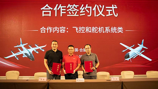 昂际智航与览翌航空签署LE200项目合作意向书