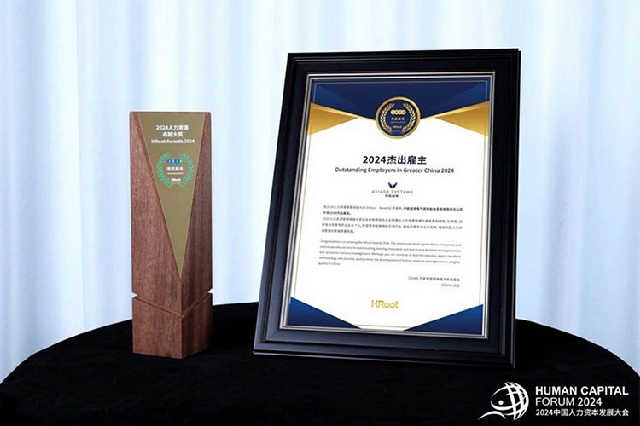 AVIAGE SYSTEMS the 3rd time wins HRoot Outstanding Employer Award in Greater China in 2024