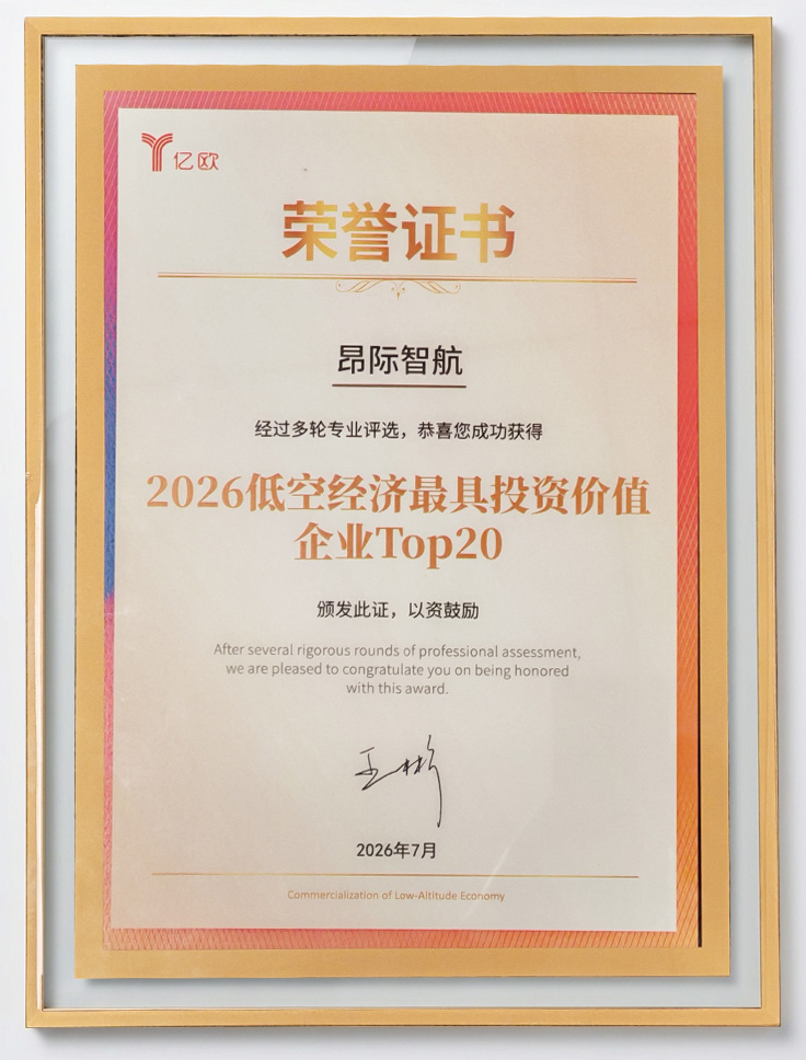 低空经济最具投资价值企业Top20.jpg